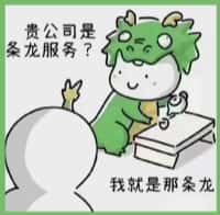 怀来县国尊烟酒商行