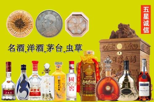 怀来县国尊烟酒商行
