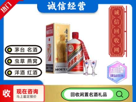 怀来县回收飞天茅台酒