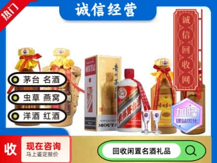 怀来县回收茅台酒