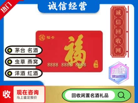 怀来县回收福卡