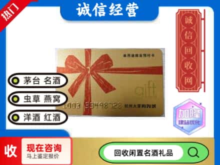 怀来县回收大厦卡