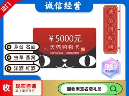 怀来县回收天猫购物卡