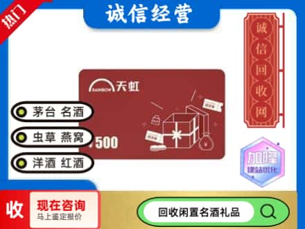 怀来县回收天虹卡