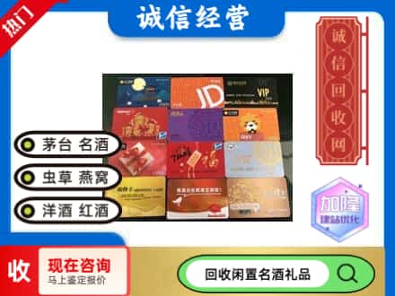 怀来县回收网购卡