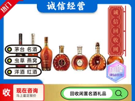 怀来县回收三大洋酒