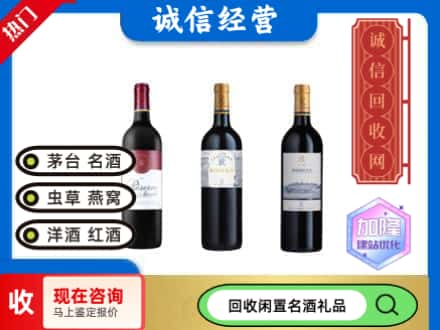 怀来县回收拉菲红酒