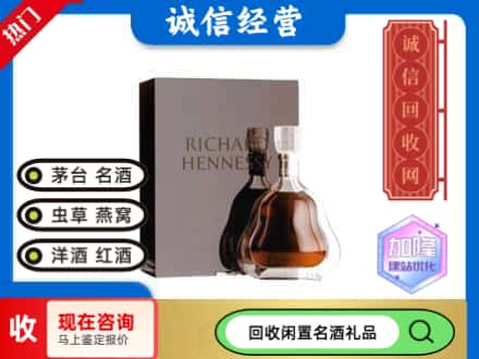 怀来县回收李察洋酒