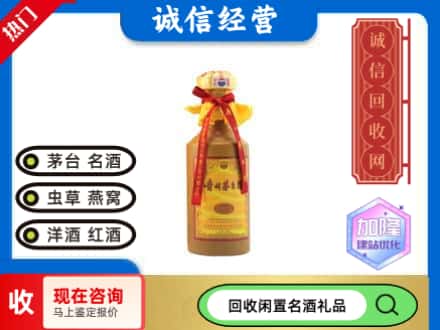 怀来县回收十五年茅台酒
