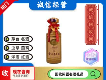 怀来县回收三十年茅台酒