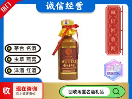 怀来县回收五十年茅台酒